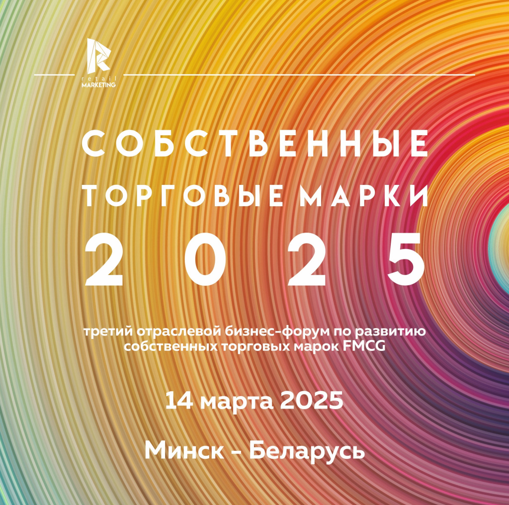 Обложка СТМ 2025 2.jpg